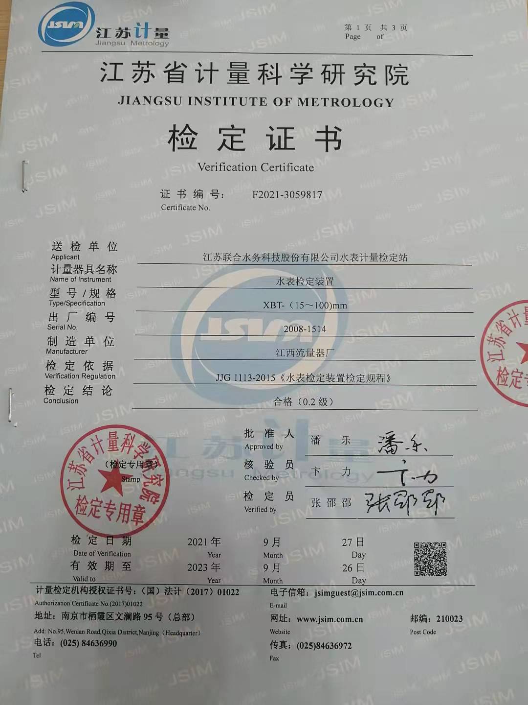 凯时K66·(中国)最新官方网站
